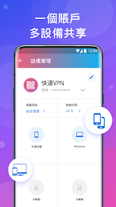 快连加速器破解版免费下载android下载效果预览图