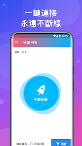 快连加速器破解版免费下载android下载效果预览图